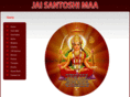 santoshimaa.org