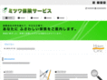 mitsuwa-hoken.com