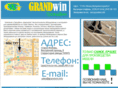 grandwin.info