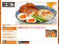 umai-ramen.com