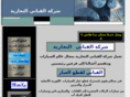 alkabbany.com