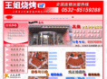qdbbq.com