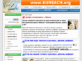 kursach.org