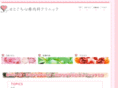 setoguchi-cl.com