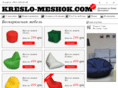 kreslo-meshok.com