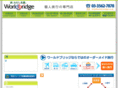 world-bridge.co.jp