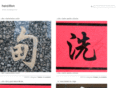 hanzillion.com
