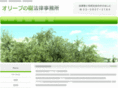 olivetreelawoffice.com