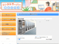 rentalserver-beginner.net