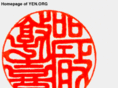 yen.org