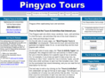 pingyaotours.net