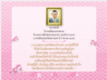 thai-tumbon.org
