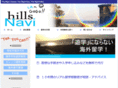 hills-navi.com