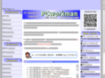 pcworkman.com