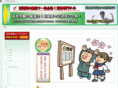 highschool-jyuken.com