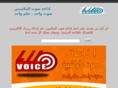 libvoice.com
