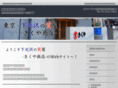 e-kikuya.net