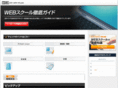 schoolsearch-jp.com