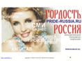 pride-russia.ru