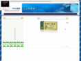 chinattw.net