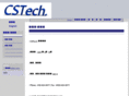 cs-technology.com