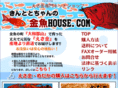 kingyo-house.com