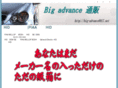 big-advance6917.net