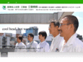 sanseihospital.com