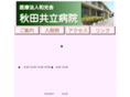 wako-kai.com