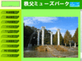 muse-park.com