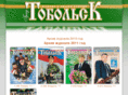 tobolsk.net