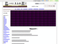 wasuiya.com