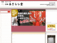 azarashidou.com