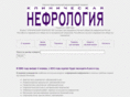 nephrologyjournal.ru