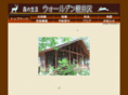 walden-karuizawa.com