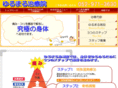 yurumaruchiryouin.com