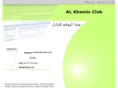 alkhamisclub.com