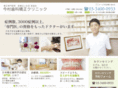 imamura-ortho.com