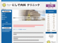 nishide-clinic.com