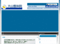 oyama-seitaiclinic.com