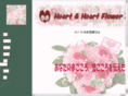heart-and-heart-flowershop.com