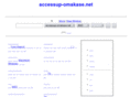 accessup-omakase.net