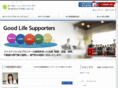 goodlifesupporters.org