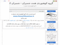 shemirankooh.ir