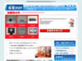 takaden-shop.com