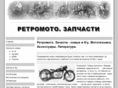 retromoto.ru