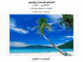 diyafah-tours.com