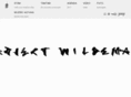 projectwildeman.nl