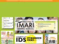 imari-ds.com