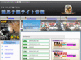 keiba-johou.net